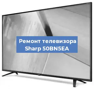 Замена матрицы на телевизоре Sharp 50BN5EA в Москве